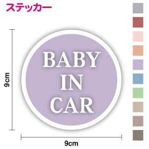 yXebJ[^CvzBABY IN CAR ݃J[ ی^9cm킢 Vv l _ ݃J[ baby kids xCr[CJ[ xr[CJ[  V[  hCu S^] h~ 
