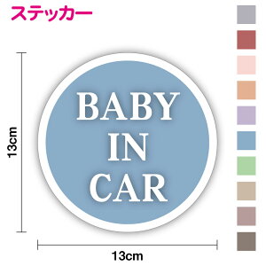yXebJ[^CvzBABY IN CAR ݃J[ ی^13cm킢 Vv l _ ݃J[ baby kids xCr[CJ[ xr[CJ[  V[  hCu S^] h~ 