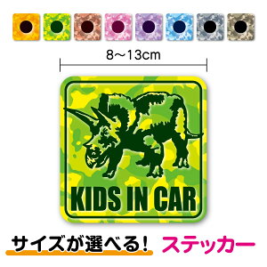 yXebJ[^CvzKIDS IN CAR A  gPgvX ʕ 8cm`13cmqǂĂ܂ LbYCJ[ `ChCJ[ child j̎q ̎q triceratops  dinosaur _Ci\[ J