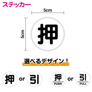 yhApXebJ[z or  ی^XebJ[5cmTCYhA  XebJ[ V[  X Ɩp   pull push  ֗V[ x pXebJ[ PULL 킩₷   K