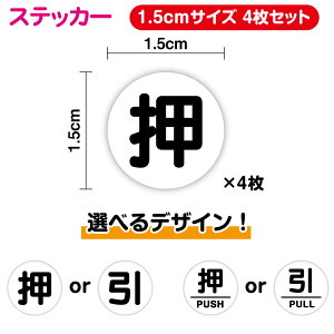 yhApXebJ[z or  ی^XebJ[1.5cmTCY 4ZbghA  XebJ[ V[  X Ɩp   pull push  ֗V[ x pXebJ[ PULL 킩₷ 