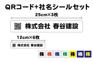 QRR[h+ЖXebJ[ 12cm 25cm Zbgh ^Cv UVJbgveNg ЖV[  I[_[Ch IWi V[ Зp gbN Op ϐ h Vv Ȃ܂V[ 
