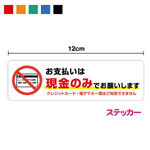 ysNgXebJ[zx@݂͌̂ł ^ 3.5cm×12cmsNgTC \ }[N ē ӊN m点 ڈ HX X  W v t { CASH ONLY  NWbgJ