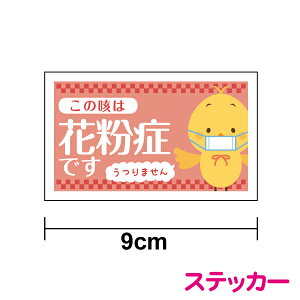 y}XN΍zԕǂł XebJ[9cm J[h ob` As[ sNg Ri ECX ΍ h~ 肢 ē { ̎ AM[ \h }[N V[ \ Vv 킢  