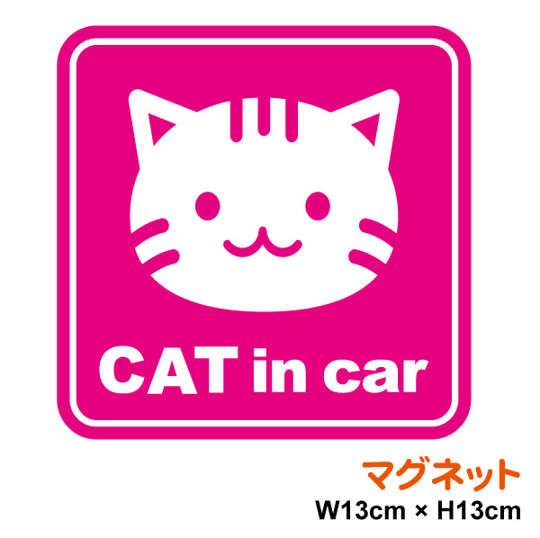オシャレでかわいい！ マグネット ステッカーcat in car アメリカンショートヘアー風角型ネコが乗ってます キャットインカー 猫が乗っています  アメショー 車 キャラクター 楽天 通販 【文字変更対象商品】 | ステッカーシール専門店Haru