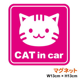 オシャレでかわいい！ マグネット ステッカーcat in car アメリカンショートヘアー風角型ネコが乗ってます キャットインカー 猫が乗っています アメショー 車 キャラクター 楽天 通販 【文字変更対象商品】