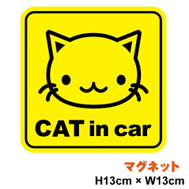 【マグネットステッカー：文字変更対象商品】オシャレでかわいい！ マグネット ステッカーcat in car アメリカンショートヘアー風2 角型猫が乗っています ネコが乗ってます 車用 車 安全 アメショー マグネット シール 楽天 通販