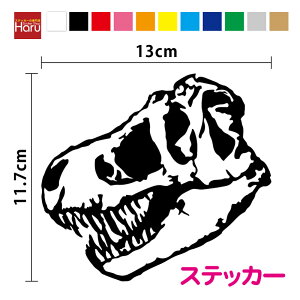�y �J�b�e�B���O �X�e�b�J�[ �z�e�B���m�T�E���X ���W�� 13cm3M(�X���[�G��) ���A�� ���� ���� tyrannosaurus T-REX dinosaur �_�C�i�\�[ ���������� �q�ǂ� �j�̎q ���̎q �؂�G �J�b�e�B���O�V�[�g 