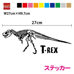 �y �J�b�e�B���O �X�e�b�J�[ �z�e�B���m�T�E���X �S�g���i 27cm3M(�X���[�G��) ���A�� ���� �S�g���� ���� tyrannosaurus T-REX dinosaur �_�C�i�\�[ ���������� �q�ǂ� �j�̎q ���̎q �؂�G �J�b�e�B
