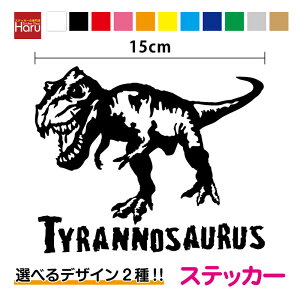 �y �J�b�e�B���O �X�e�b�J�[ �z���� �e�B���m�T�E���X 15cm3M(�X���[�G��) �J�b�e�B���O�V�[�g ���A�� ���� tyrannosaurus T-REX dinosaur �_�C�i�\�[ �q�� �j�̎q ���̎q �V���G�b�g �ٓ��� ��� ��