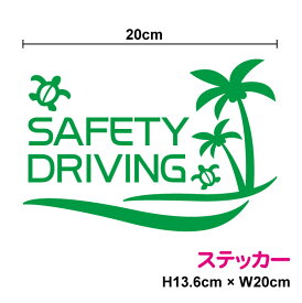 楽天市場 安全運転 ステッカー 車用品 バイク用品 の通販