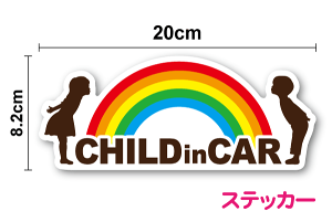 y child in car XebJ[ z VGbg & C{[ B 20cmqǂĂ܂ 킢 j̎q ̎q  V[  `ChCJ[ ǂĂ܂ nCA G nC