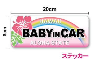 baby in car XebJ[ nCrXJXfUC Ԃ񂪏Ă܂ 킢 V[   xr[CJ[ Ԃ񂪏Ă܂ nC yV ʔ
