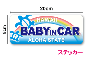 baby in car XebJ[ zk̐eqfUC F Ԃ񂪏Ă܂ 킢 V[   xr[CJ[ Ԃ񂪏Ă܂ nC yV ʔ E~K ^[g J T