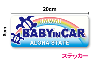 yXebJ[^Cvzbaby in car XebJ[ zk̐eq 20cmԂ񂪏Ă܂ J[ 킢 V[    C{[  Vv  u[ xr[CJ[ Ԃ񂪏