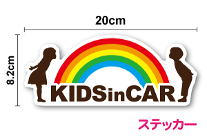 y kids in car XebJ[ z VGbg & C{[ B 20cm qǂĂ܂ 킢 j̎q ̎q  V[  LbYCJ[ ǂĂ܂ nCA G nCA