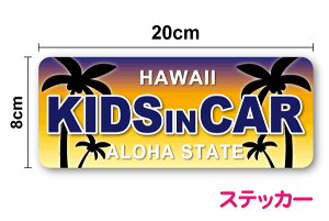 y kids in car XebJ[ znCA TZbg 20cmV[ ǂĂ܂ 킢 V[ S^]   LbYCJ[ qǂĂ܂ nCObY V̖ r 