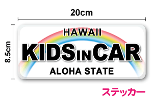 kids in car XebJ[ nCAio[v[g V[^Cv 20cmr ~l[gH  CNWFbg vg  ǂĂ܂ 킢 V[  LbYCJ[ 