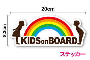 y kids on board XebJ[ z VGbg & C{[ B 20cmqǂĂ܂ 킢 j̎q ̎q  V[  LbYCJ[ ǂĂ܂ nCA G nCA