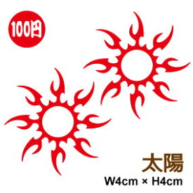 楽天市場 カッティングステッカー 太陽の通販 楽天市場 カッティングステッカー 太陽の通販