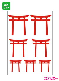 楽天市場 鳥居セットの通販