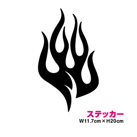楽天市場 ファイアーパターンシールの通販