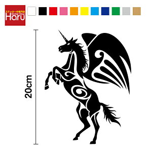 【 傷隠し キズ消し ステッカー シール 】トライバル 幻獣B 20cm カッティング デカール ユニコーン ペガサス アウトドア 防水 耐水 車 バイク ヘルメット スノーボード スーツケース 楽天 通