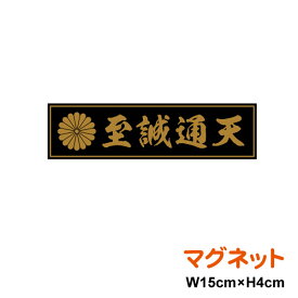 楽天市場 車 ステッカー マグネット かっこいい 車用品 バイク用品 の通販 楽天市場 車 ステッカー マグネット かっこいい 車用品 バイク用品 の通販