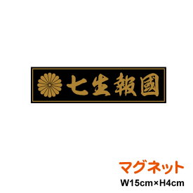 楽天市場 車 ステッカー マグネット かっこいいの通販