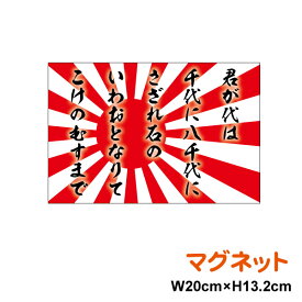 楽天市場 右翼 ステッカーの通販