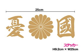 楽天市場 菊 紋 車用品 バイク用品 の通販