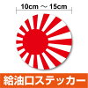 楽天市場 旭日旗 かっこいいの通販 楽天市場 旭日旗 かっこいいの通販