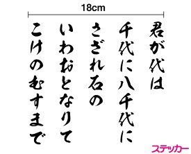 楽天市場 君が代 車用品 バイク用品 の通販