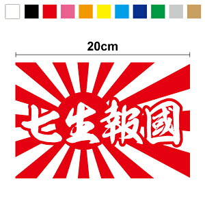 �y �J�b�e�B���O �X�e�b�J�[ �z������ �f�J�[�� �X�e�b�J�[ �u ������ �v�y�I�ׂ�J���[11�F�z���̊� ���͊� ���� �J�� �E�� �썑 �����h ���c �V�[�� �h�� �ϐ� �A�E�g�h�A �� �o�C�N �t�B