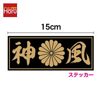 楽天市場】菊（車用品・バイク用品）の通販