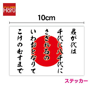 �y 10cm �z ���͊� + �N���� �X�e�b�J�[�h���^�C�v �{���l�b�g �����ϋv ���������� ���͊� ���� ���{���� ���� �E�� �����X�e�b�J�[ ����h�~ �����V�[�� �X�e�b�J�[ ���̊� ��� �R�͊� ���O 