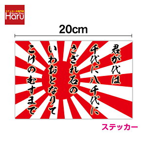 �y 20cm �z ������ + �N���� �X�e�b�J�[�h���^�C�v �{���l�b�g �����ϋv ���������� ���͊� ���� ���{���� ���� �E�� �����X�e�b�J�[ �����V�[�� �X�e�b�J�[ ���̊� ��� �R�͊� ���O �l�C ����