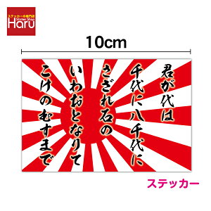 �y 10cm �z ������ + �N���� �X�e�b�J�[�h���^�C�v �{���l�b�g �����ϋv ���������� ���͊� ���� ���{���� ���� �E�� �����X�e�b�J�[ �����V�[�� �X�e�b�J�[ ���̊� ��� �R�͊� ���O �l�C �y�V