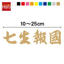 楽天市場】右翼 ステッカーの通販