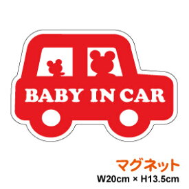 マグネット ステッカー baby in car くまの親子かわいい 赤ちゃんステッカー ベビーインカー シール 赤ちゃんが乗ってます 赤ちゃんが乗っています 車 3000円以上の購入でゆうパケット又は定型外郵便に限り送料無料です！ 通販 楽天