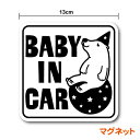マグネットステッカーbaby in car くま赤ちゃんが乗っています 動物 クマ 車 かわいい サーカス ベビーインカー 防犯 …