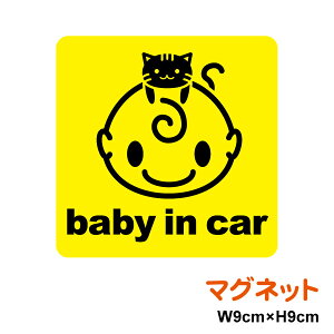 赤ちゃんが乗ってますの通販 価格比較 価格 Com