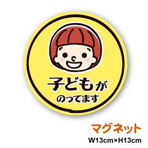 }OlbgXebJ[KIDS in car ϓ̎qǂ 13cm킢 baby child qǂĂ܂ q ̎q j̎q }[N V[ Vv `   A s } hCu 