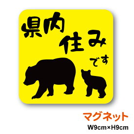 楽天市場 熊 ステッカーの通販 楽天市場 熊 ステッカーの通販