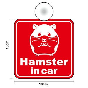 yz ^CvzHamster in car@p^nX^[Ă܂ CJ[ GL]`bNAj}  Animal 킢 V[  Vv ړ a@ ʉ@ s o  h S 