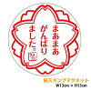 楽天市場 おもしろ マグネット 車用品 バイク用品 の通販