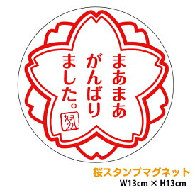 楽天市場 スタンプ お疲れ様ですの通販