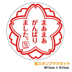 先生 スタンプ おもしろの人気商品 通販 価格比較 価格 Com