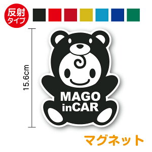 y ˃^Cv }Olbg z mago in car ܂  15.6cmĂ܂ ̂Ă܂ 킢  ΂ baby kids xr[CJ[ ԂXebJ[ xCr[CJ[ 