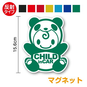 y ˃^Cv }Olbg z child in car ς񂾂  15.6cm킢 `ChCJ[ qǂĂ܂ Ԃ XebJ[ kids in car xr[CJ[ xCr[CJ[  